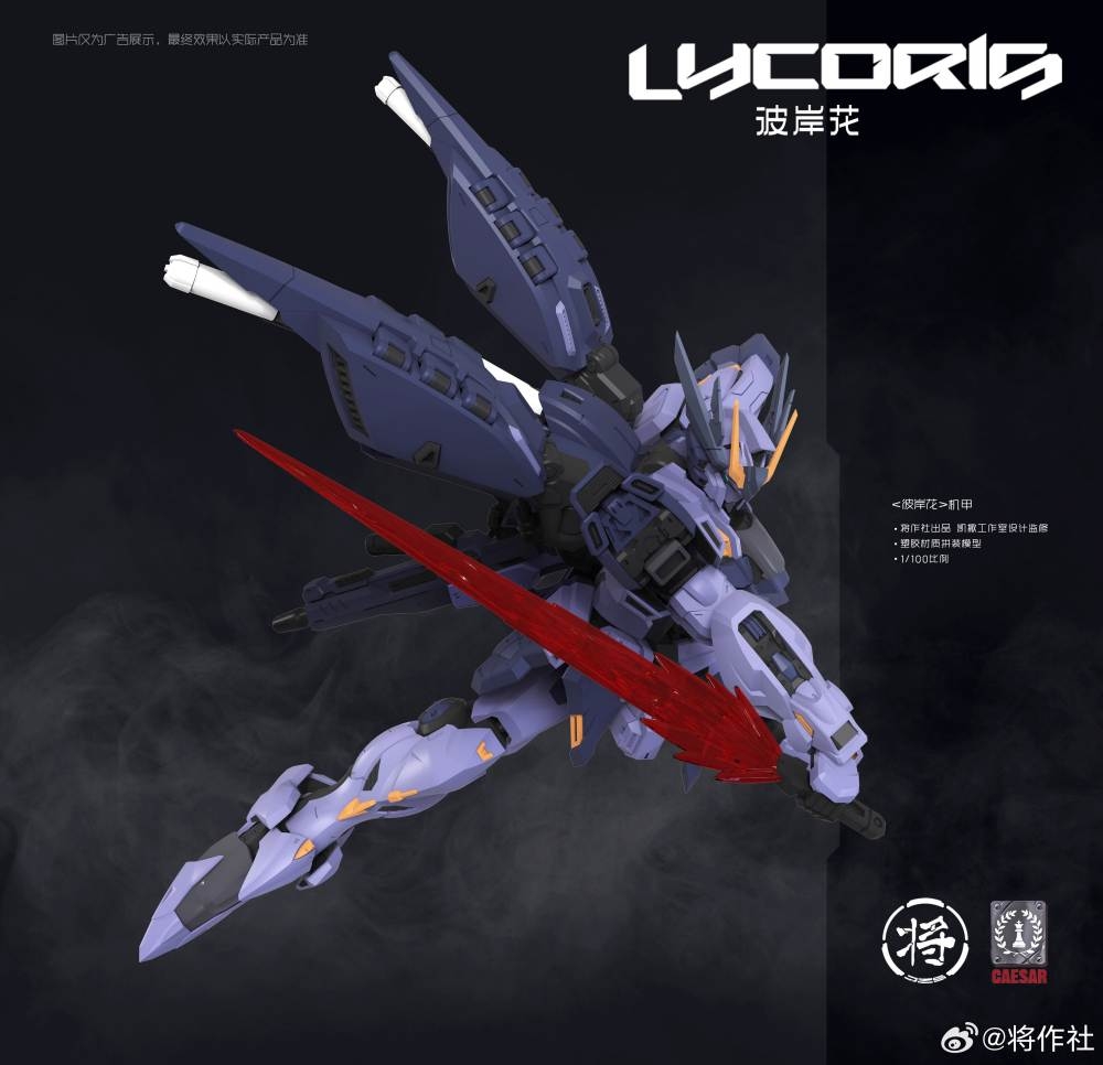 Mô hình lắp ráp MG 1/100 LYCORIS Huckebein Jiang Zuo She & Caesar Works