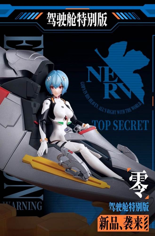 Mô hình Figure EVA Rei Ayanami Zero Combat Suit Cockpit Special Edition Neon Genesis Evangelion