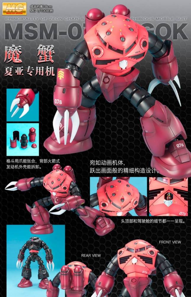 Mô hình lắp ráp MG 1/100 MSM-07S Char`s Z`Gok Char Zgok - BANDAI