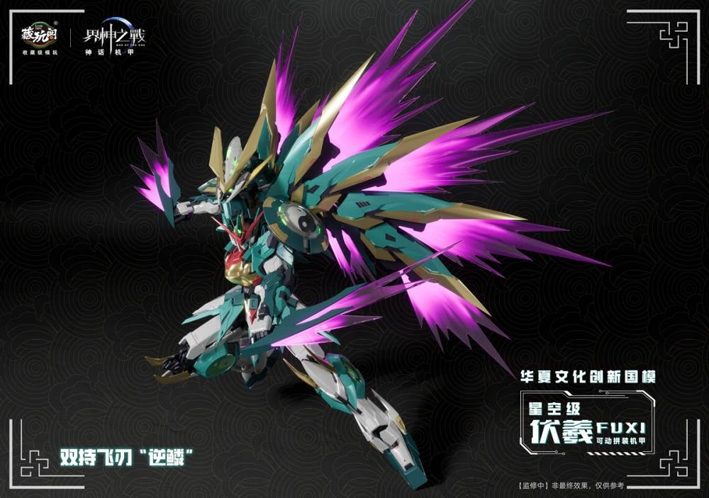 Mô hình lắp ráp 1/100 Starry Sky FUXI Metal frame War of the God Cang-Toys