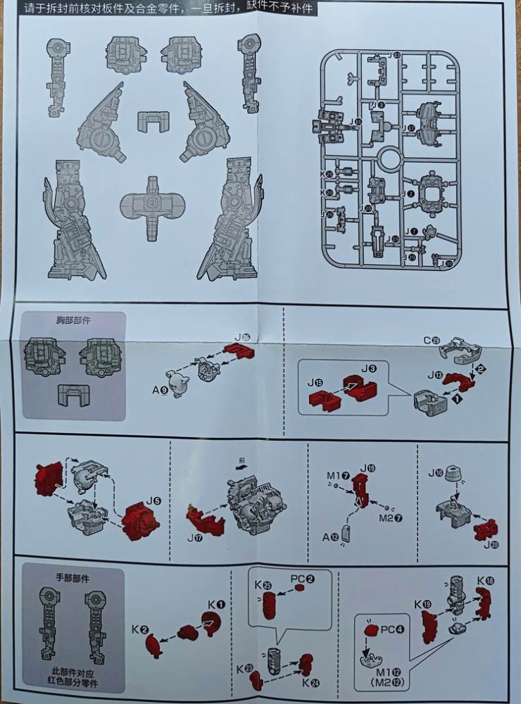Bộ Metal Frame cho MG HiNu RX93-v2 ver Ka PFS03 Hi-Nu Point Factory
