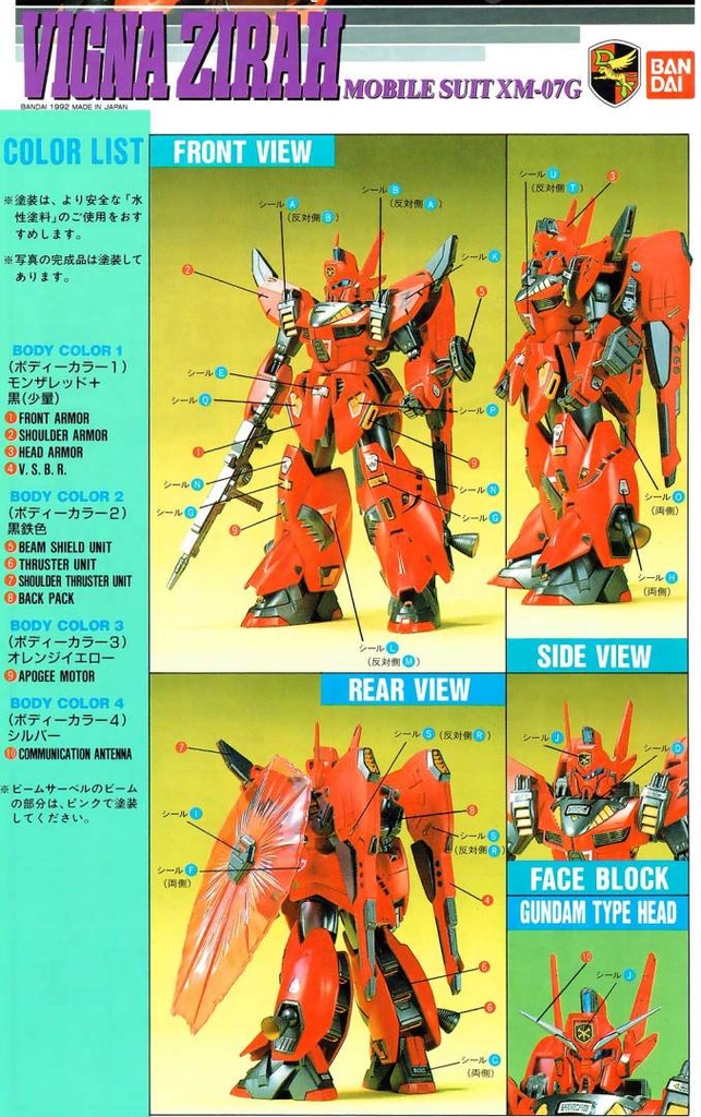 Mô hình lắp ráp 1/100 VIGNA ZIRAH Silhouette Formula 91 - Bandai