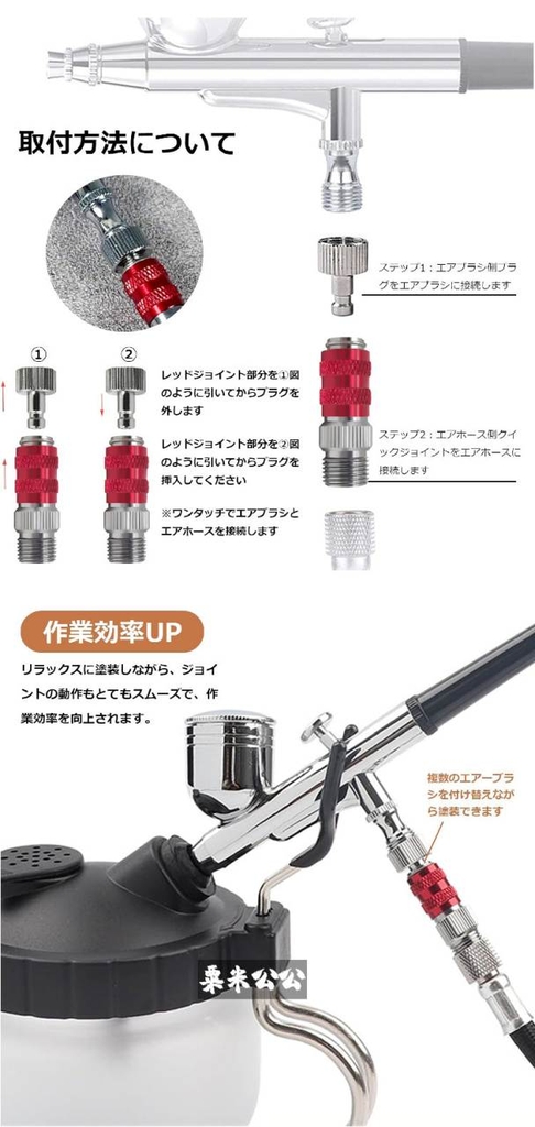 Bộ lắp tháo rút bút sơn thay nhanh airbrush quick plug connector