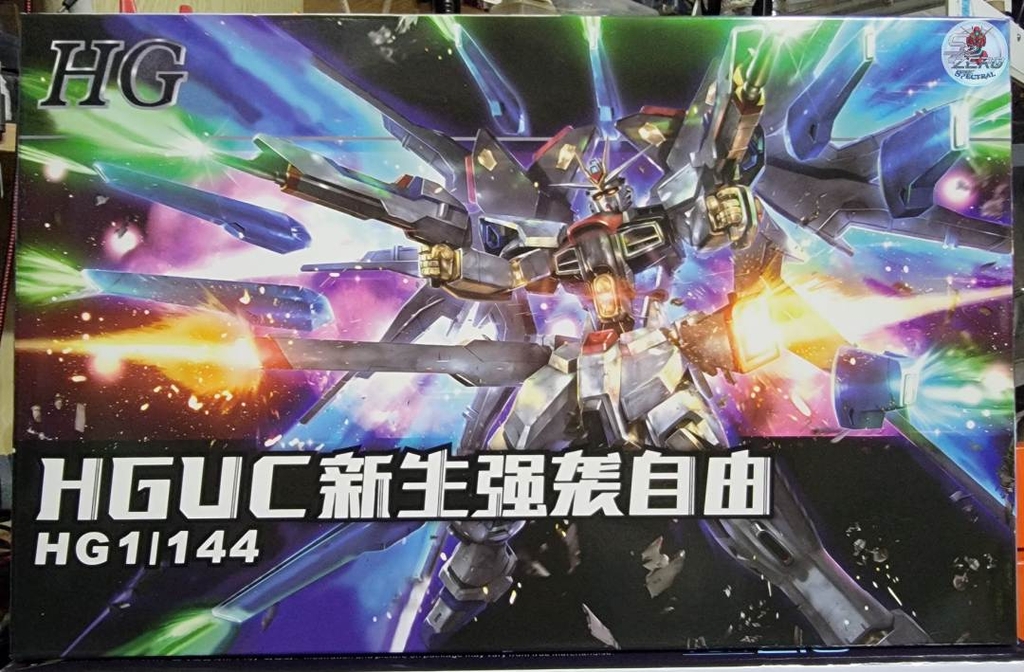 Mô hình lắp ráp HG 1/144 Strike Freedom gundam Type 2 - Star Model