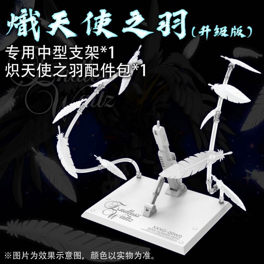 Đế giá đỡ Action base + SERAPHIM FEATHER Effect cho Wing Zero MG MGSD HG RG - DDB model