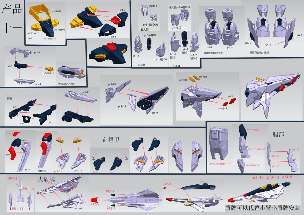 Phụ kiện mô hình bộ nâng cấp Upgrade Amor Divine cho MG Providence - Cat Duke model