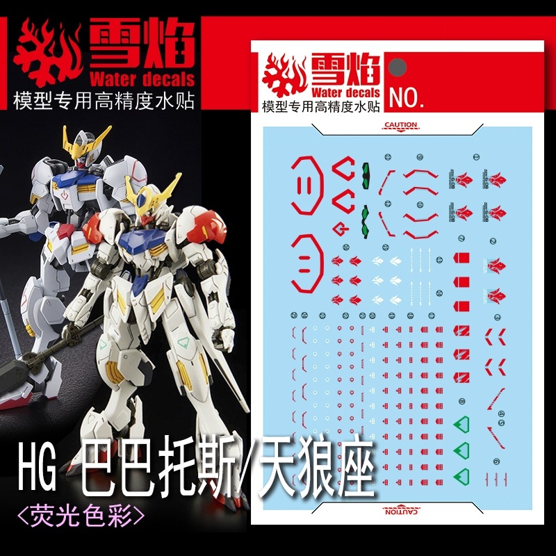 Decal dán mô hình IBO Barbatos 8818 Vidar Bael MG HG HIRM series các loại Water sticker