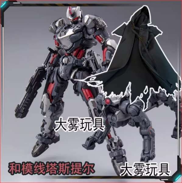 Mô hình lắp ráp 1/10 TASTIER Over Zero Hemoxian UTX-6030 195mm