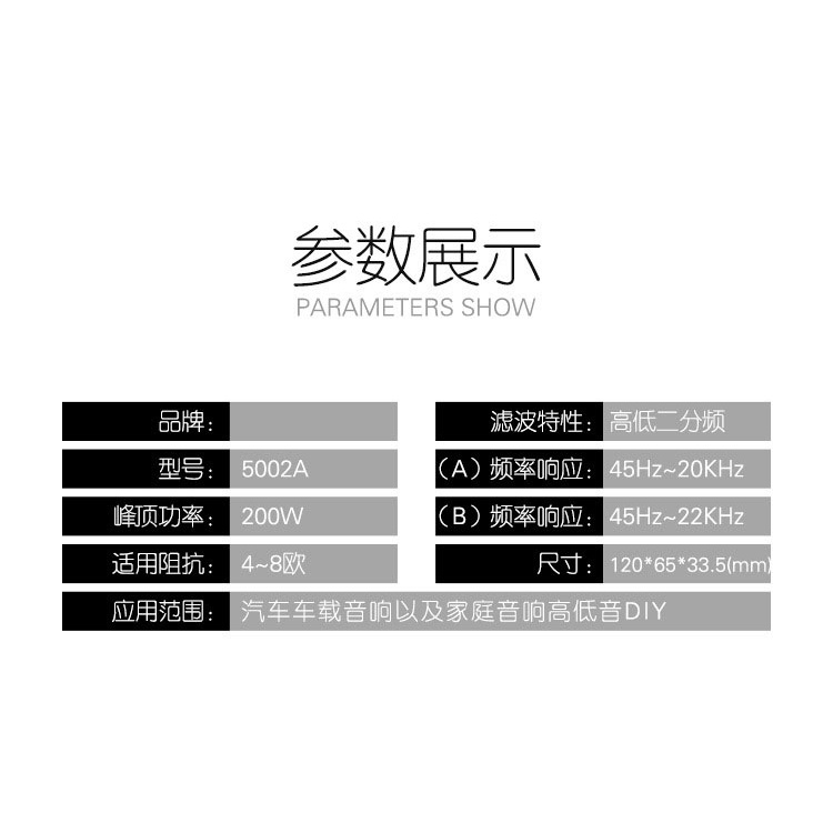 Mạch âm thanh phân tần 2 đường tiếng Bass Treble 2-way 200W 120W WEAH