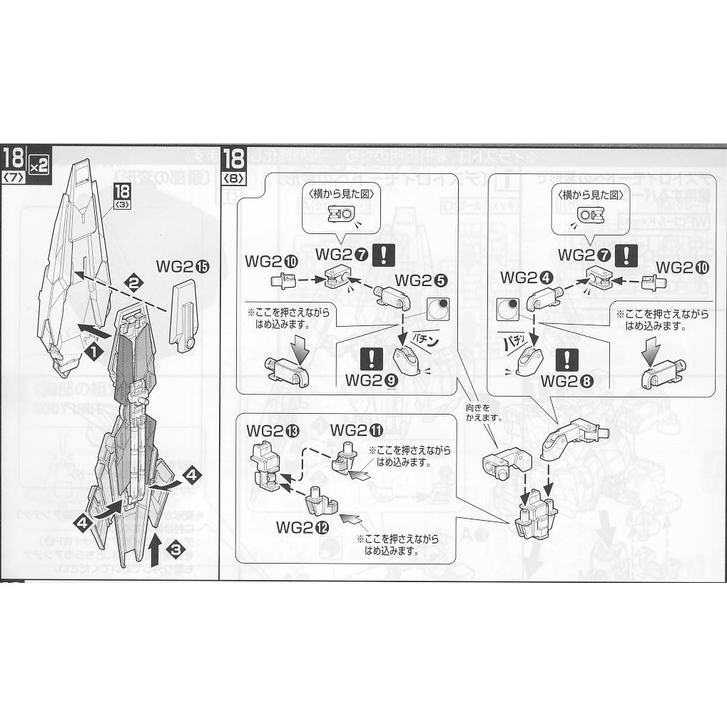 Phụ kiện mô hình PG 1/60 Sừng Anten Gundam Unicorn Banshee Phenex