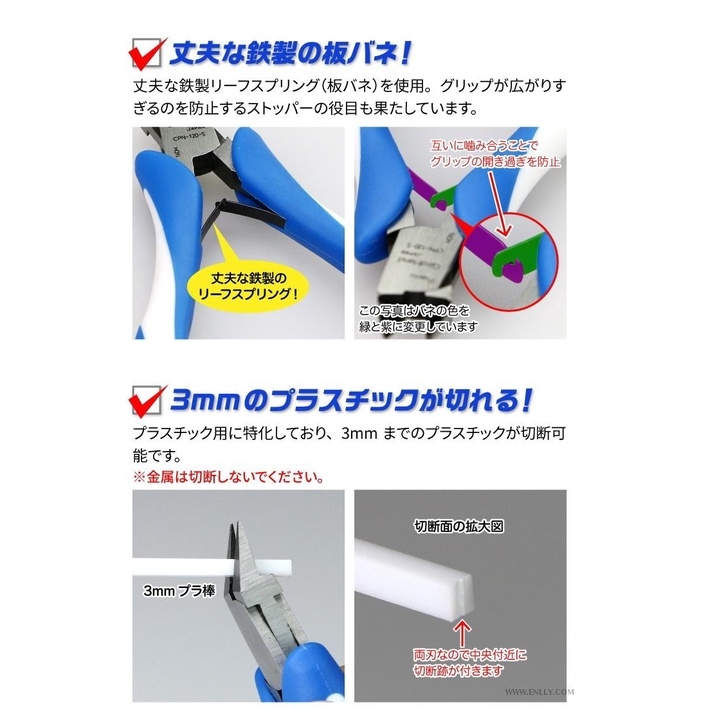 Dụng cụ kìm cắt mô hình GodHand CPN-120-S Craft Grip Tapered Plastic Nipper CPN120 CPN120S 120mm