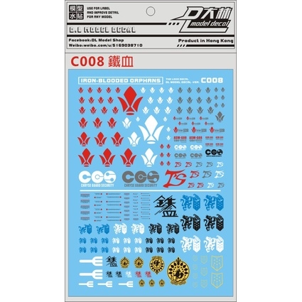 Decal dán mô hình IBO Barbatos 8818 Vidar Bael MG HG HIRM series các loại Water sticker