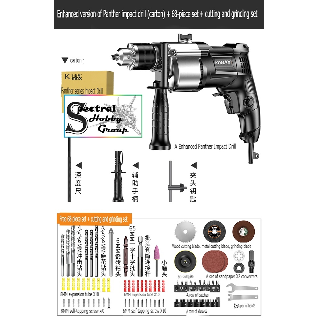 Dụng cụ KOMAX máy khoan điện gia đình đa chức năng Electric drill impact hammer 220V