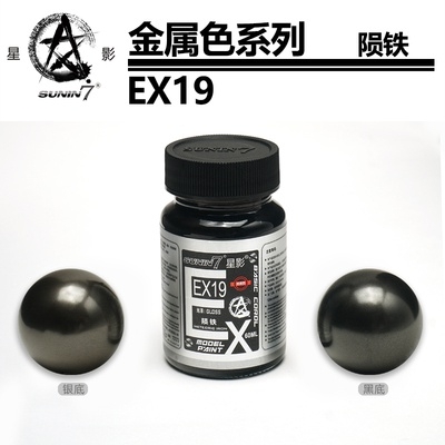 Sơn mô hình cao cấp Sunin Metallic series EX 13-24 paint gold silver steel color