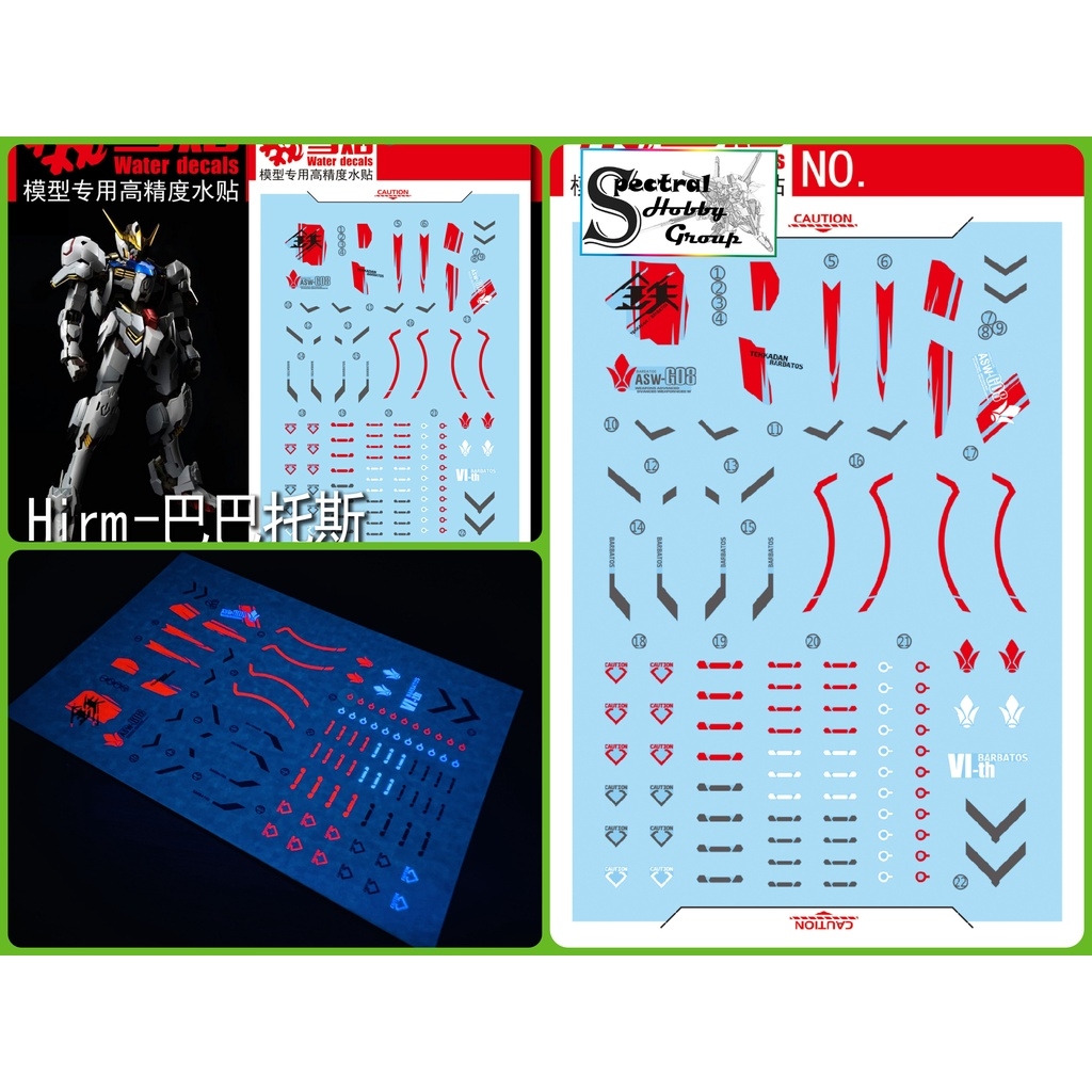 Decal dán mô hình IBO Barbatos 8818 Vidar Bael MG HG HIRM series các loại Water sticker
