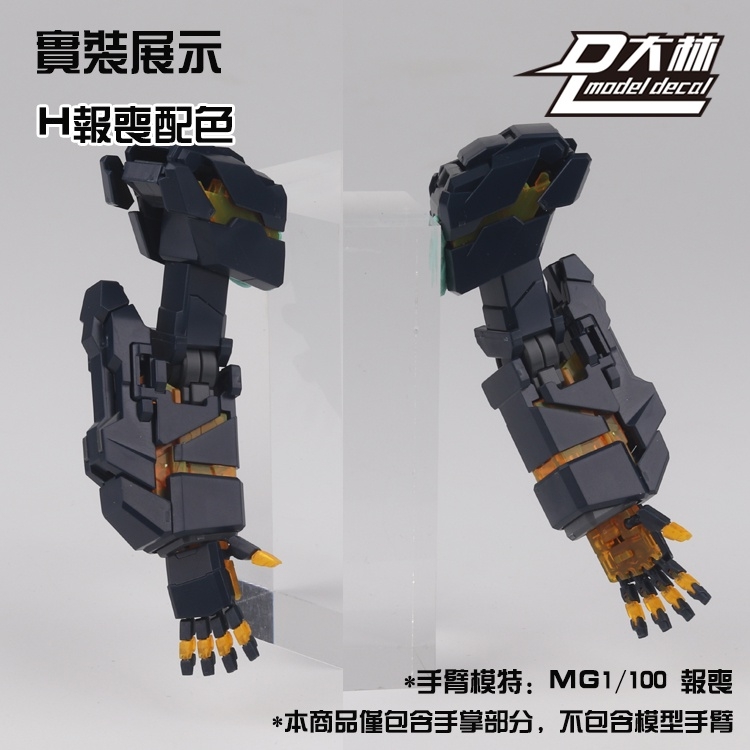 Phụ kiện lắp ráp đôi tay động 1/100 HAND SET cho các loại gundam MG dalin model