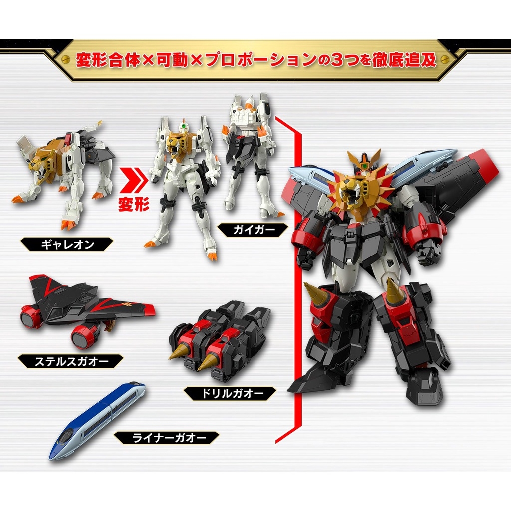 Mô hình lắp ráp RG GAOGAIGAR King Of The Braves GGG - bandai