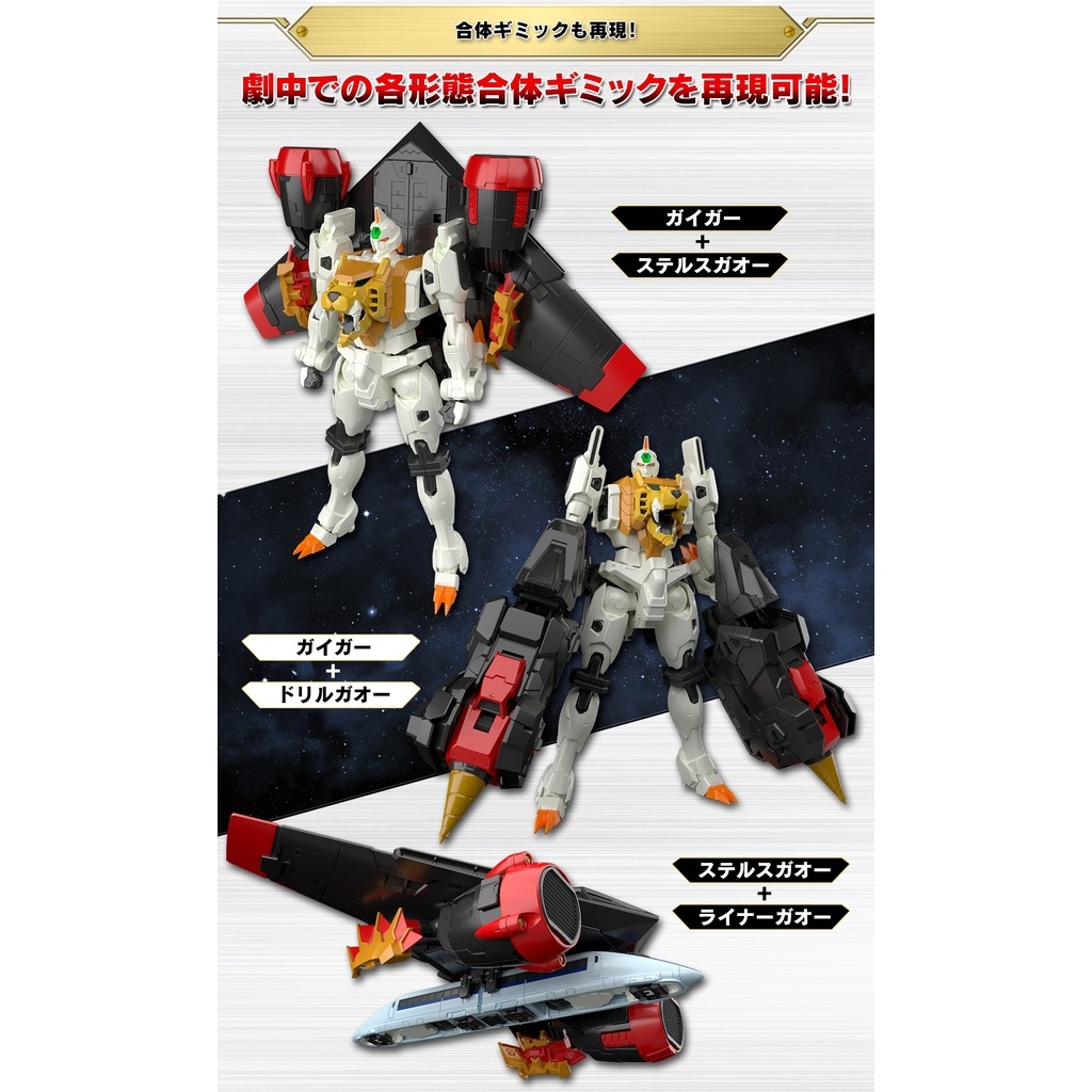 Mô hình lắp ráp RG GAOGAIGAR King Of The Braves GGG - bandai