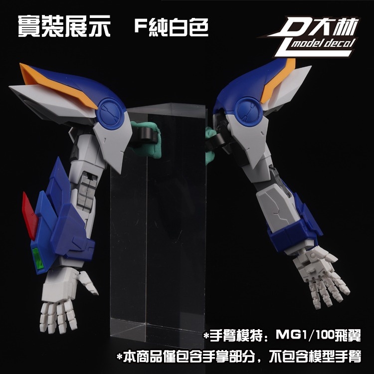 Phụ kiện lắp ráp đôi tay động 1/100 HAND SET cho các loại gundam MG dalin model