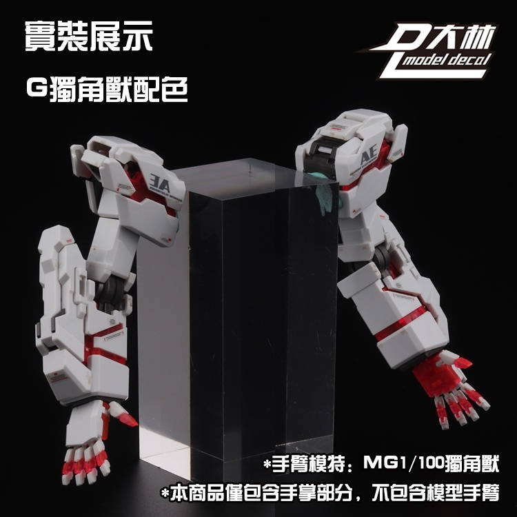 Phụ kiện lắp ráp đôi tay động 1/100 HAND SET cho các loại gundam MG dalin model