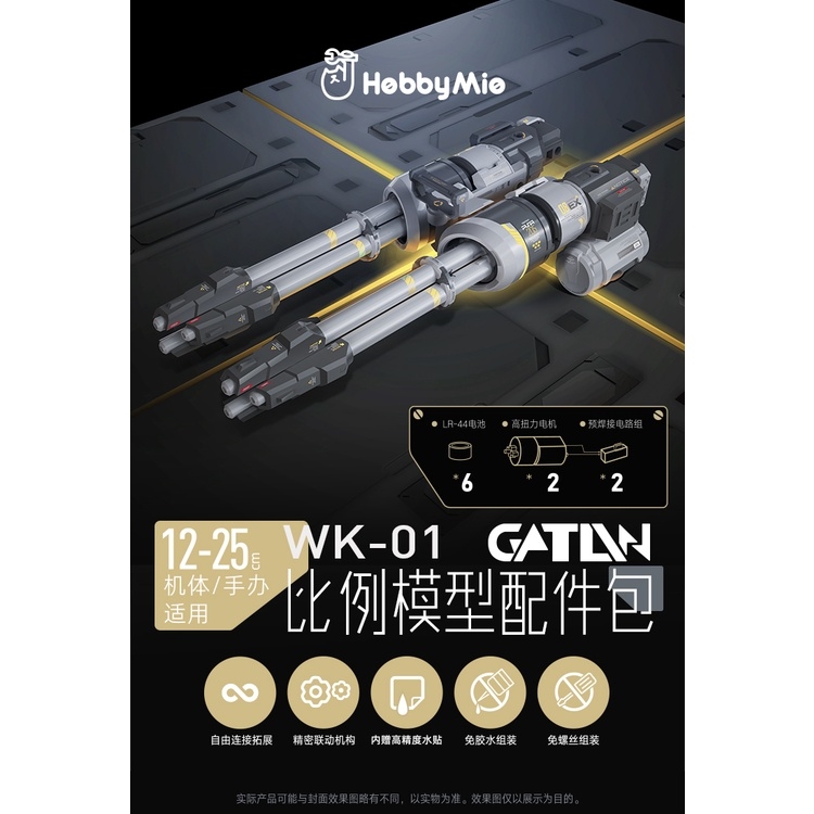 Phụ kiện mô hình HOBBY MIO Gatling mecha weapon kit WK01 Figure / MG / HG gundam (có động cơ)