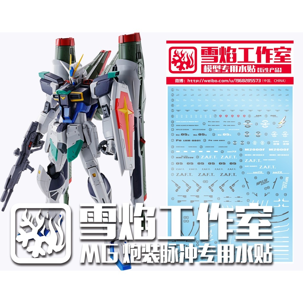 Decal nước dán mô hình Force Impulse Sword Blast Canon Custom MG MB RG Water sticker