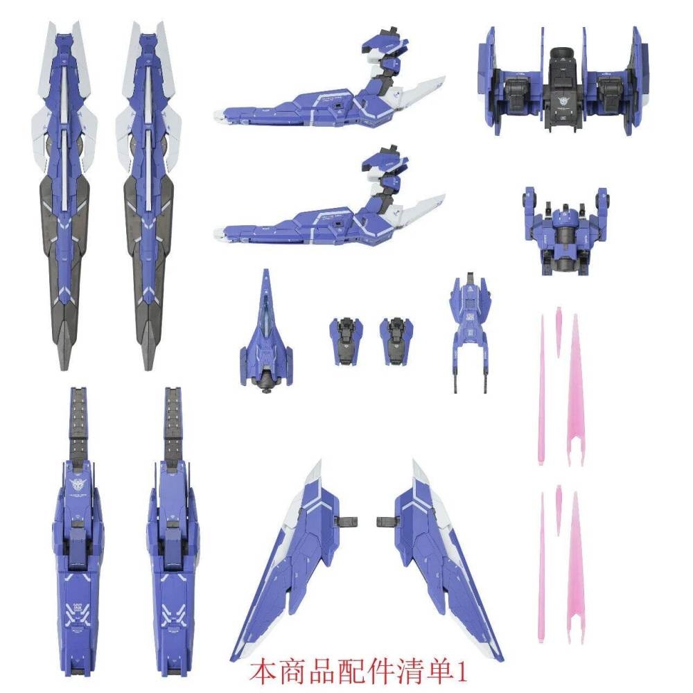 Mô hình lắp ráp MG/MB 1/100 GN ARMOR ARMS Type-E - AK model