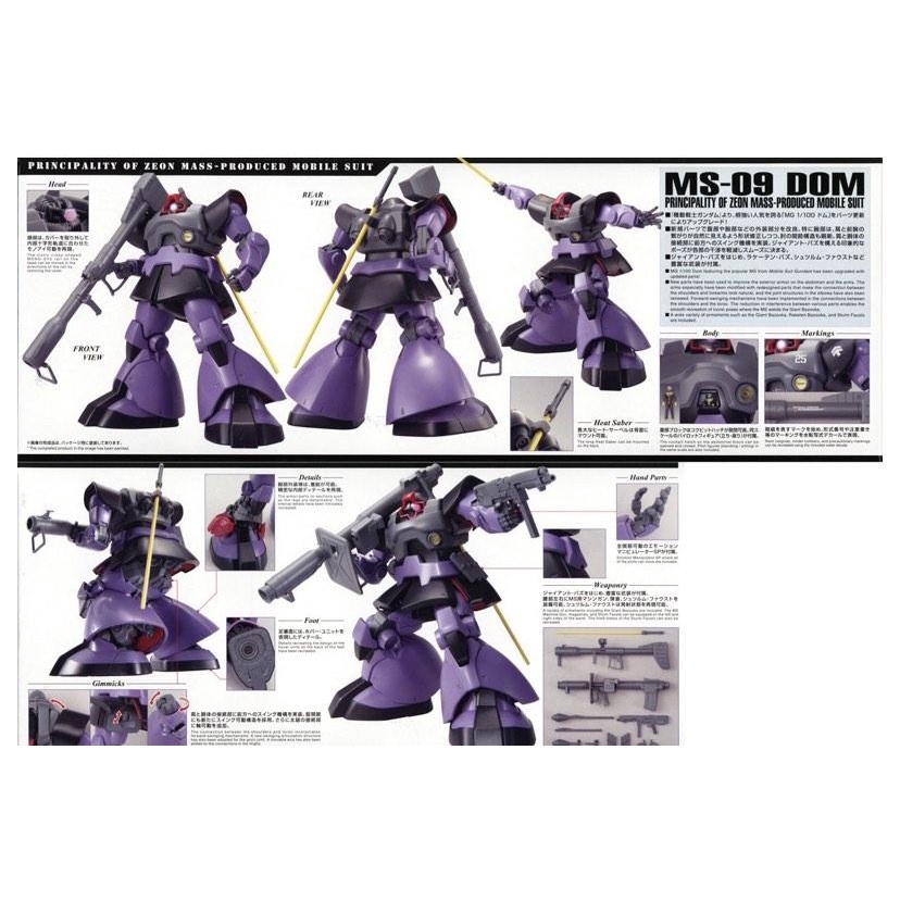 Mô hình lắp ráp MG 1/100 RICK DOM / DOM MS-09R MS-09B ver 2022 gundam BANDAI