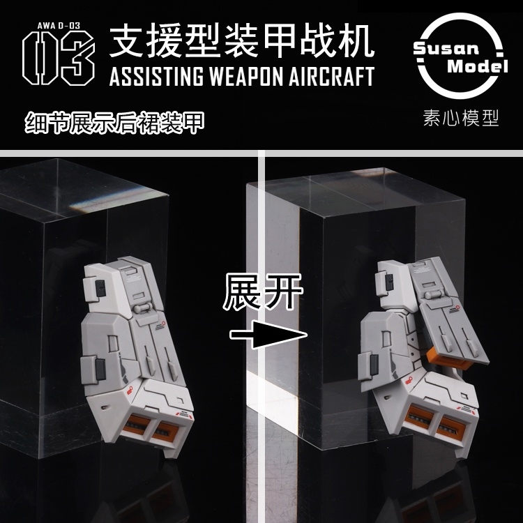 Phụ kiện mô hình Susan HWS cho RG Nu RX93 Assisting weapon aircraft (action base + decal)