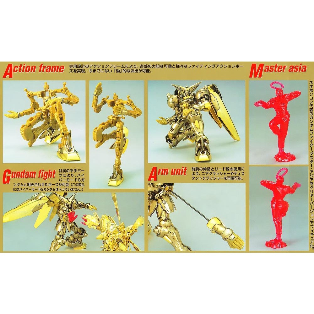 HYPERMODE GUNDAM ゴールドフィギュア 1/100 HYPERMODE GUNDAM