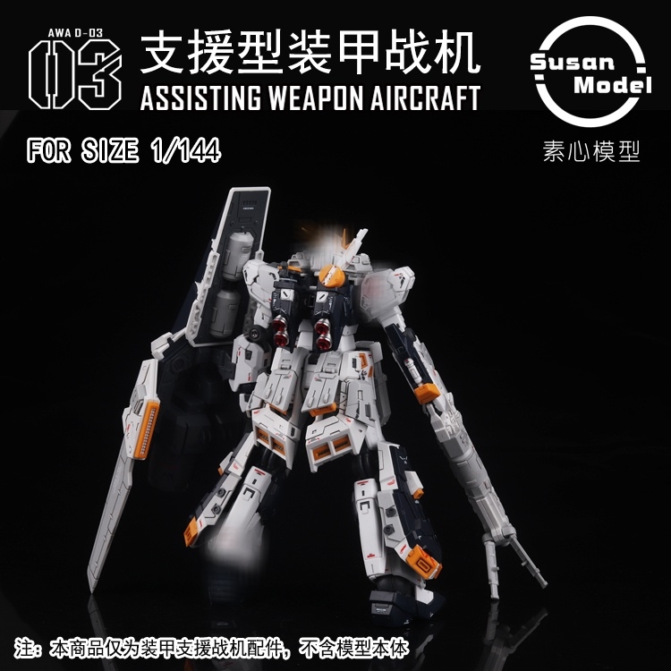 Phụ kiện mô hình Susan HWS cho RG Nu RX93 Assisting weapon aircraft (action base + decal)