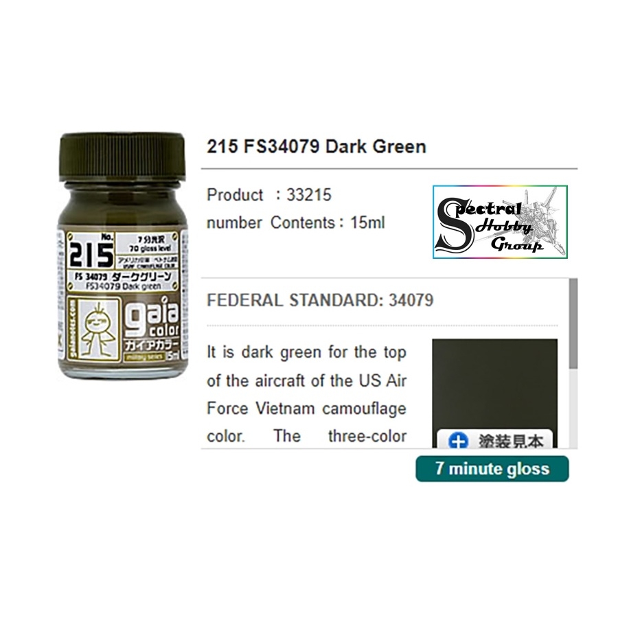 Sơn mô hình GAIA Sunin màu quân sự xanh xám sa mạc Limitary color Tank Camouflage lacquer paint