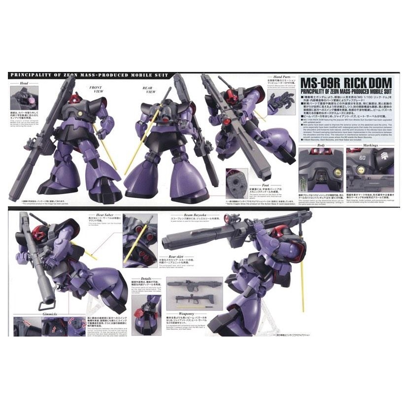 Mô hình lắp ráp MG 1/100 RICK DOM / DOM MS-09R MS-09B ver 2022 gundam BANDAI