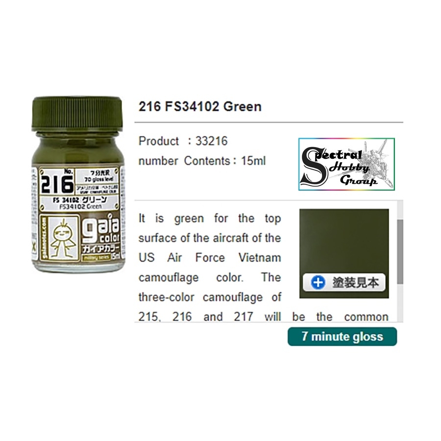 Sơn mô hình GAIA Sunin màu quân sự xanh xám sa mạc Limitary color Tank Camouflage lacquer paint