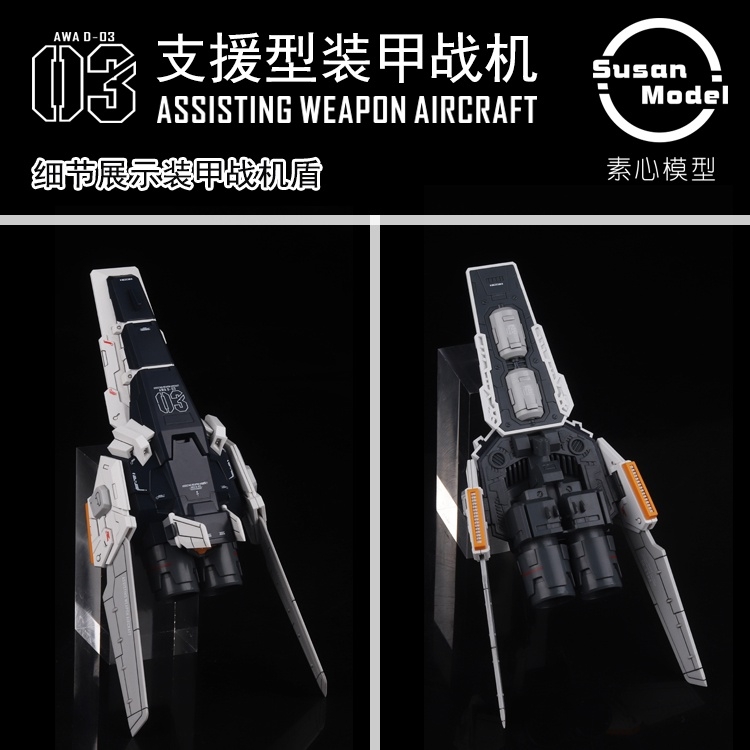 Phụ kiện mô hình Susan HWS cho RG Nu RX93 Assisting weapon aircraft (action base + decal)