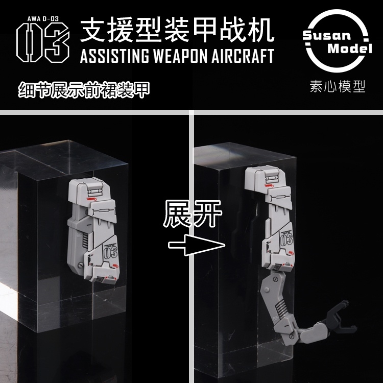 Phụ kiện mô hình Susan HWS cho RG Nu RX93 Assisting weapon aircraft (action base + decal)