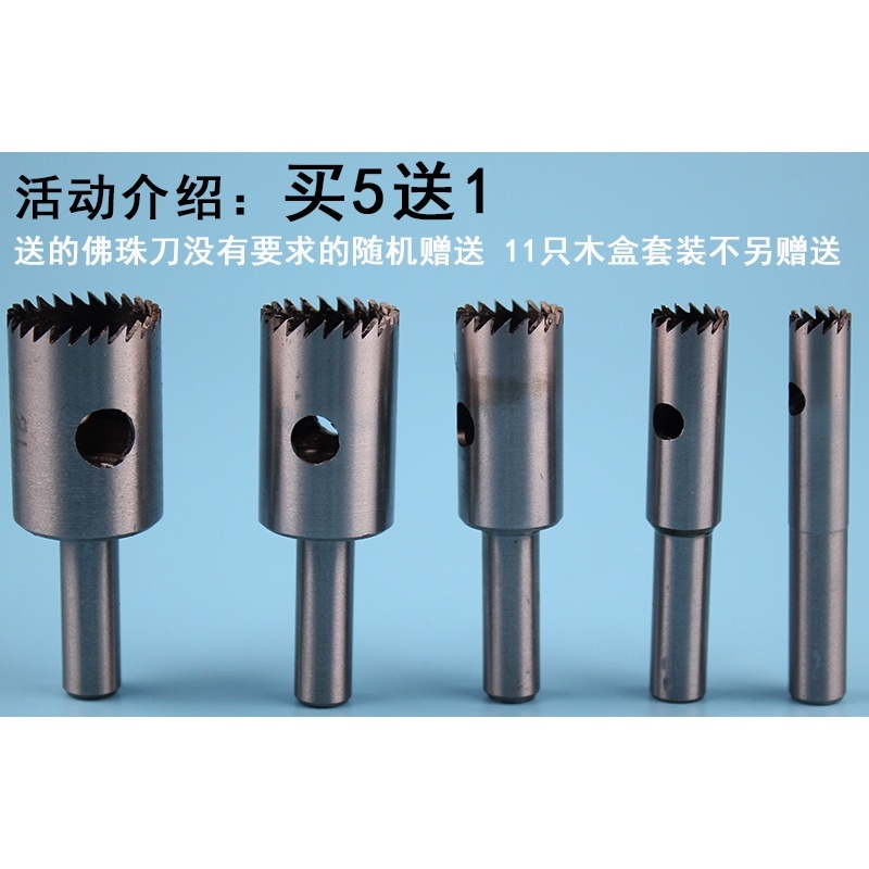 Bộ mũi khoan lỗ tròn tiện gỗ chuỗi hạt gỗ 6mm - 25mm drill bit round hand string processing wooden beads