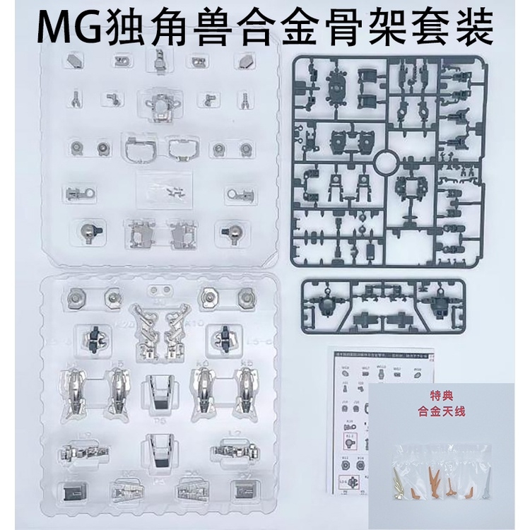 Phụ kiện mô hình bộ Metal Frame cho MG Unicorn Banshee Phenex
