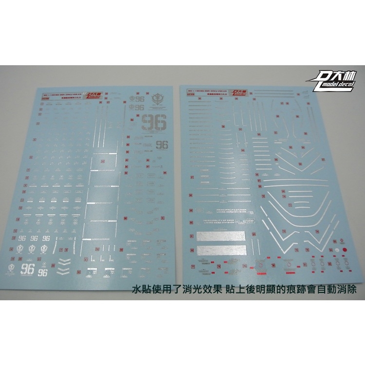 Decal nước dán mô hình Zaku II | Zaku Thunderbolt MG HG GTO các loại Water sticker