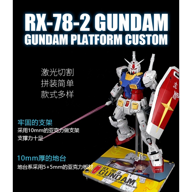 Đế giá đỡ action base mica cho PG RX-78-2 Unleashed RX78 PGU GUNDAM PLATFORM CUSTOM