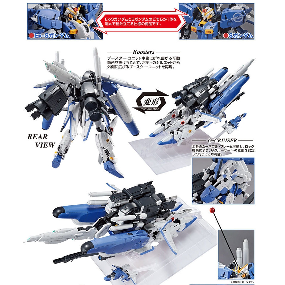 Mô hình lắp ráp MG 1/100 Ex-S Gundam / S Gundam ver. 1.5 Bandai