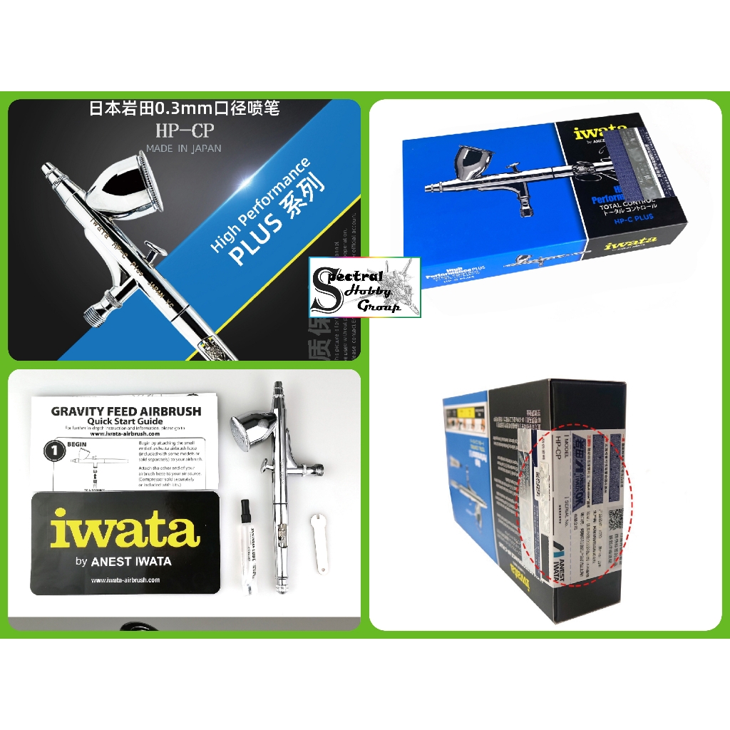 Bút sơn mô hình Iwata High Performance HP-C Plus 0.3mm HP-CP Gravity Feed Dual Action Airbrush JAPAN