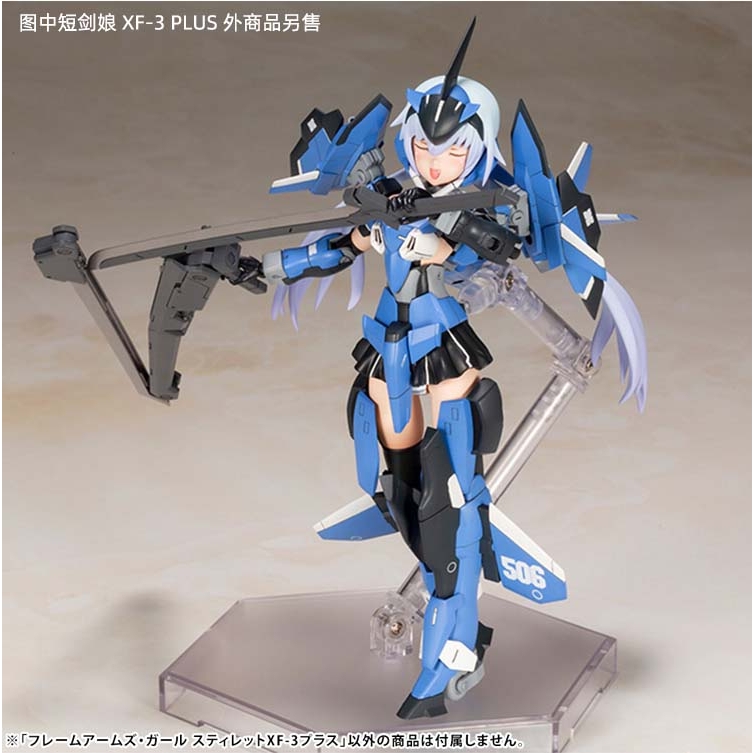 Mô hình lắp ráp FAG FG149 Stylet XF 3 Short Sword Stiletto Xf-3 Plus FRAME ARMS GIRL KOTOBUKIYA
