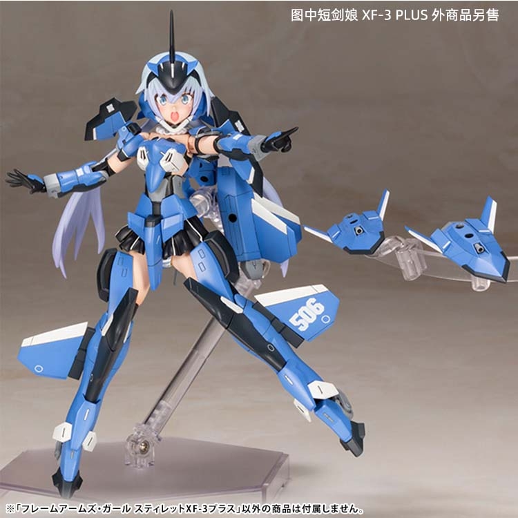 Mô hình lắp ráp FAG FG149 Stylet XF 3 Short Sword Stiletto Xf-3 Plus FRAME ARMS GIRL KOTOBUKIYA