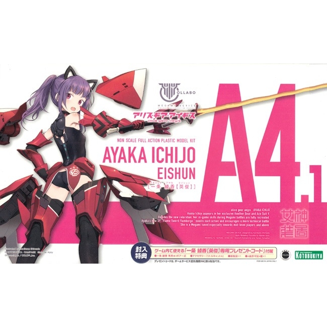 Mô hình lắp ráp Megami Device Ayaka Ichijo Eishun KP563 #4.1 KOTOBUKIYA girl PA