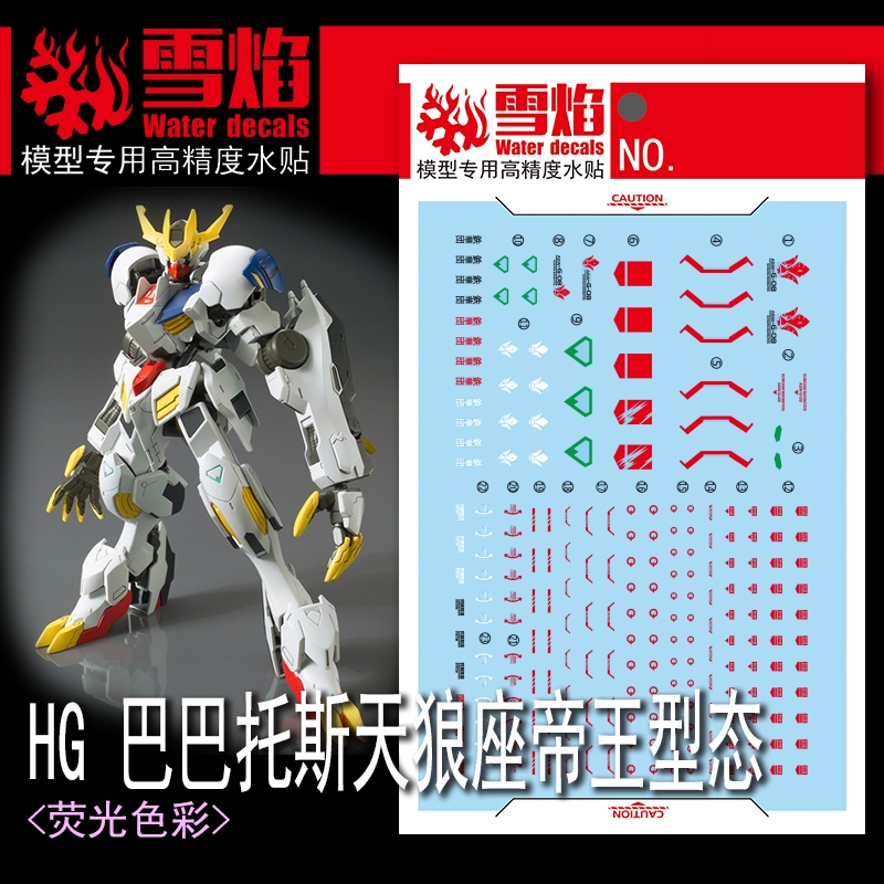 Decal dán mô hình IBO Barbatos 8818 Vidar Bael MG HG HIRM series các loại Water sticker