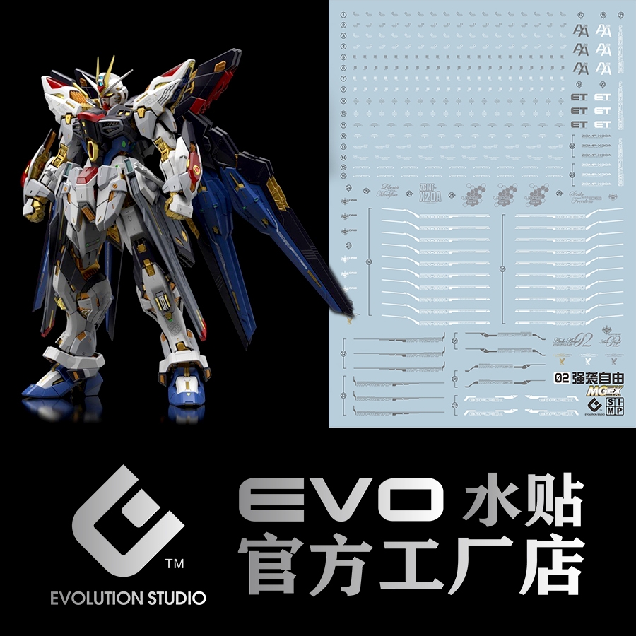 Decal nước dán mô hình MGEX STRIKE FREEDOM GUNDAM water sticker các loại