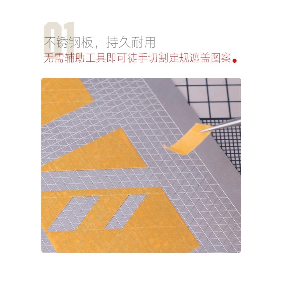 Dụng cụ HOBBY MIO bảng mẫu cắt masking template Metal Cover Tape Cutting Plate