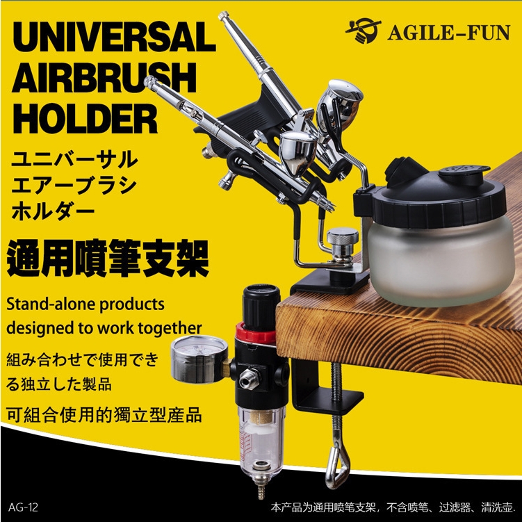 Dụng cụ gác bút sơn airbrush holder pen holder AG-12 airbrush shelving rack