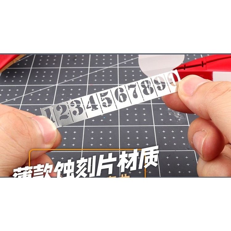 Dụng cụ mô hình Ustar metal masking số UA80204/80205 Chariot Number Digital Spray Plate